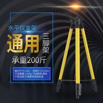적외선레벨기 삼각대 부품 알루미늄 합금 라이터 레이저 레벨기 범용 삼각대, 01 가후형 0.45m 삼각대, 1개