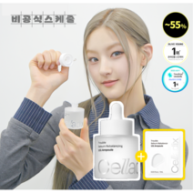 셀라딕스 트러블 세범 리밸런싱 피지 모공 관리