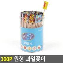 장식 매장 업소용 과일 음식이쑤시게 이수시개 꽂이 꽃이 긴꼬치 장꼬지 요지, 1개