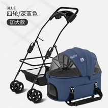 원터치 폴딩 개모차 강아지 유모차 반려동물 고양이 펫 펫모차 애견 웨건 분리형 카트 트레일러 반려견, 럭셔리 블루