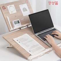 정성몰 바른자세! 우드 2단 독서대 휴대용 각도조절 태블릿 노트북 책 다용도 사용 접이식 간편 보관, 본품