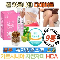 엘카르니틴 체지방컷팅제 HCA 다이어트유산균 식약처인증 가르시니아캄보지아 추출물 40대다이어트 5일다이어트 뱃살 차전자피 가르시니아 탄수화물컷팅제 단기간다이어트 톡톡지움다이어트
