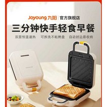 샌드위치 빵 토스트 기계, 레트로 그린