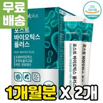 프로바이오 유산균 프로바이오틱 프리바이오틱스 김치 유래 프리바이오틱 포스트바이오 모유 발효 먹는 성분 락토바실러스 가세리 루테리 요구르트맛 식이섬유 포스트 바이오틱스 바이오스틱