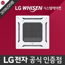 정릉 중고 시스템에어컨 천장형 천정형 냉난방기 lg 휘센 정품 2018년식 25평형
