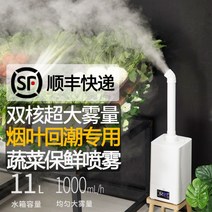대용량가습기 농산물저온저장고 주파집 복합식 괴물 공장 대형 무인방제기 저온저장고, 15리터의기계적강화버전+상단에물