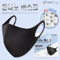 소확행몰 국내제작 헬케어 은나노 3D 마스크
