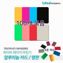 아노다이징 알루미늄 명판 카드 100장판매 레이저카드 금속명판, 옵션품확인_블랙