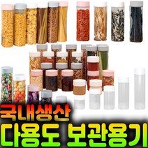 잡화킹 소분용기 냉장고 정리 수납 트레이 곡물 야채 시리얼 쿠키 견과류 통 양념 파스타면 보관, 대형-인디핑크