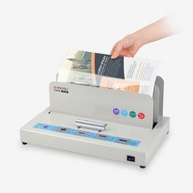 열제본기 TD-550최대제본500매 가이드레버HY 가정용제본기/열제본기/와이어제본기/스프링제본기/코일링제본기/코팅기/재단기/타공기/제본/클릭링, 단일 최대 매수