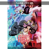 1000피스 직소퍼즐+액자세트 - 원피스 상크스와 우타 (액자포함), 단품, 단품