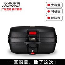 [전동킥보드] Jiaderui 바이크 오토바이 테일 박스 트렁크 페달 전기 자동차 배터리 도구 상자 범용 초대형 보관함, [27] 698 블랙 45L+X 스트랩 + PU 가죽