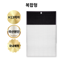 (호환) 삼성 블루스카이7000 공기청정기 AX34N3020WED 필터 [1년 세트], H13헤파 복합형