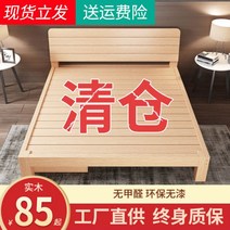 경제적인 간이 원목 침대 더블 침대 1.8m 침대 프레임 홈 1.5m 싱글 렌탈 룸 나무 침대 렌탈 하우스, 다른, 색상 80 폭 160cm 길이 30 높