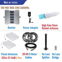 범용 유럽 아시아 5 밴드 신호 부스터 셀룰러 증폭기, 중국_B28 700M 안테나 2개