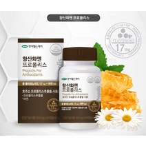 호주산 프로폴리스 아연 90캡슐 1병 3개월분 PROPOLIS 력강화