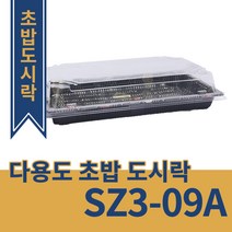 [오케이포장] SZ3-09A 100개 400개 초밥용기 꽃무늬초밥 초밥포장용기