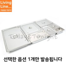 Kitchen 다양한 사이즈 밧드 세트 (뚜껑포함) 식당 바트 업소용 밧트 반찬통 보관통 냉장고 용기, ♡스텐밧드 Full♡, [ 8인치 뚜껑포함 1개 ]