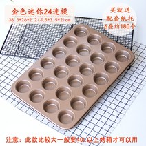 베이킹도구 다이소유산지 갈레트브루통틀 베이킹 도구 4/6/9/12/24 인 몰드 고양이 클로 도넛 머핀 컵케익 DIY 오븐 어플 라 이언 스 액세서리, 16 Q