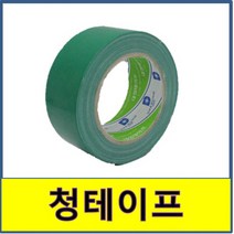 청테이프 접착 4M 25M 대량 대용량 박스