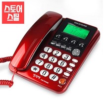 seum 발신번호표시 가정용전화기 일반전화 어르신전화기 빅버튼