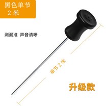 지하수 청음봉 파이프라인 수도 누수탐지기 사운드 소리 검사, 블랙 2m