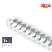 스프링제본 12 25P흰색 루즈링 제본스프링 코일링