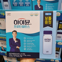 하이뮨 프로틴 밸런스 단백질보충제 마그네슘 유산균 트레이더스 판매