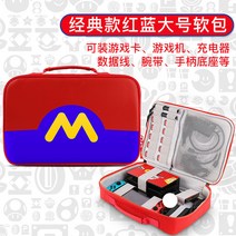 해외 몬트리안 닌텐도 스위치 보 적용-82800, 단일옵션, 05.스위치 파우치 [소프트백 M자