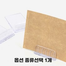 집개 투명 쇼클립 종이스탠드 명함홀더 메뉴판 고정도구 스프링줄 투명봉 전선줄 양쪽 집게 가격표 알림판 명함꽂이 종류선택 1개, 쇼클립 카드스탠드 20개입