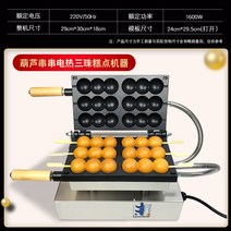 호두과자 기계 업소용 전기 휴게소 계란빵 땅콩빵 타코야끼 가정용 만들기, A 호두과자기계