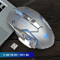 정품 게이밍 마우스 피시방 롤 배그 서든어택 피파 스타 업무용 무소음 마우스 무선 마우스 로지텍, T2 실버 무소음 마우스, t2