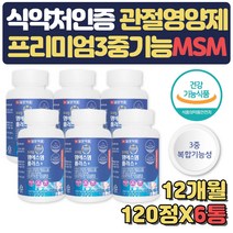 MSM플러스 일양 엠에스엠 비타민D 아연120정 12개월분