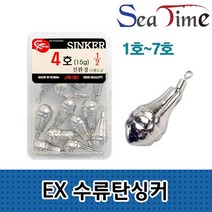 씨타임 EX 국산 수류탄 싱커 프리리그 다운샷 봉돌 물방울 루어 소품 X 2개 묶음