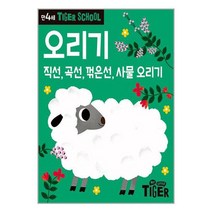타이거 스쿨 만4세 오리기 / 삼성출판사 / 비닐포장/ 빠른배송 / 사은품, 안함