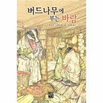 이노플리아 버드나무에 부는 바람 52 네버엔딩STORY, One color | One Size@1