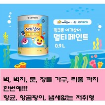 멀티 페인트 셀프인테리어페인트 셀프페인팅 친환경 항균 항곰팡이 냄새없는 다양한컬러페인트 벽지페인트 문페인트 가구페인트 리폼페인트 ( 0.9L), 크리미아이보리