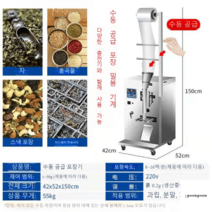 삼면 포장기계 스틱포장 분말 드립백 포장기, 핸드볼 5-20cm 삼면봉전기