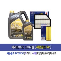 베라크루즈 디젤 세븐골드RV(7L)엔진오일세트100-2203