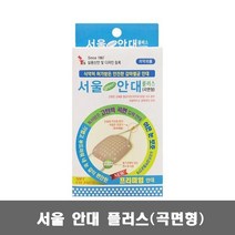 서울 안대(곡면형) 고탄력 입체 끈조절 감마멸균, 1개