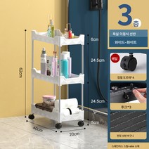 리어카 선반 화장실 욕실 다층 침실 숙소 일용품 이동 수납 선반 가정용 대전, 트리플 화이트(라지 휠 포함)