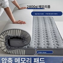라텍스 매트리스 쿠션 가정용 다다미 요 기숙사 싱글 1m 5수면 전세 전용 매트리스 이불, 색깔16, 옵션1