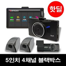 3채널5채널4채널블랙박스 버스 트럭 화물용블랙박스 스마트5, 5-2.E구성 128G 4채널 본체+실내후방+사이드2개