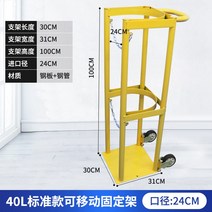 가스 용기 거치대 산소 질소 고정장치 통 대 보관 함, 25-노란색