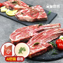 오늘한끼 호주산 청정램 양토마호크/양스테이크 2종 골라담기 양고기 양갈비 캠핑음식/구매시 쯔란증정, 02.양 토마호크 680g