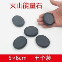 마사지 핫 스톤 테라피 스파 안마 용품, 크기 6x5 5 팩