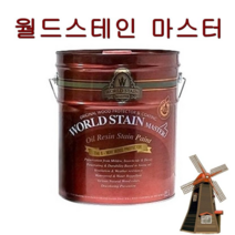 삼화 월드스테인 마스터 (16L), 무광, 라이트월넛(WS-3009)