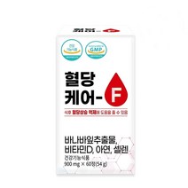 공복혈당 낮추기 당료 바나바리프 혈당 낮추는 법 약 식후 영양제