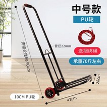 접이식장바구니카트 휴대 캐리어차 텐션로드 트레일러 핸들카 소라 차량용 무게 왕 핸드캐리어가방 쇼퍼 끌기 2622808124, 미드 원PU 바퀴 -22 파이프라인