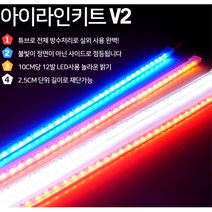 휘어지는 플렉시블 차량용 led바 화이트 12V LED